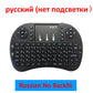 Wireless Mini Keyboard